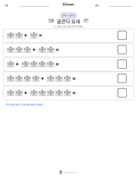 골콘다 요새 인쇄 가능한 워크시트 미리보기