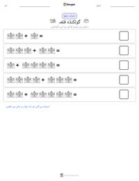 گولکنڈہ قلعہ پرنٹ کرنے کے قابل ورکشیٹ کا پیش نظارہ