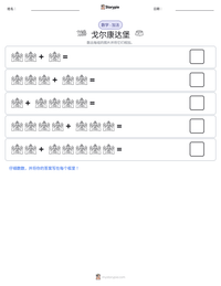 戈尔康达堡 可打印工作表预览