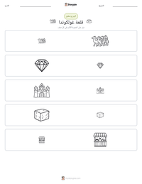 معاينة ورقة العمل القابلة للطباعة قلعة غولكوندا