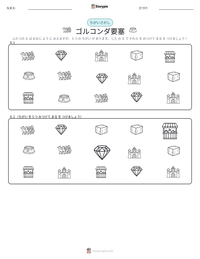 ゴルコンダ要塞 の印刷可能ワークシートプレビュー