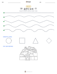 골콘다 요새 인쇄 가능한 워크시트 미리보기