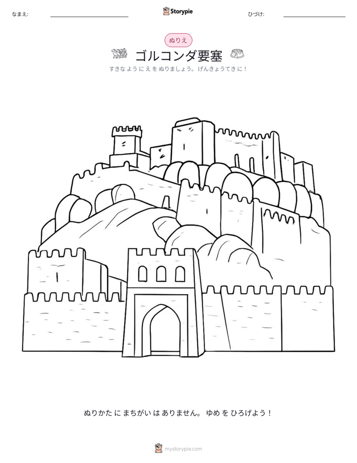 塗り絵ページ