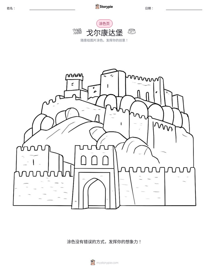 涂色页