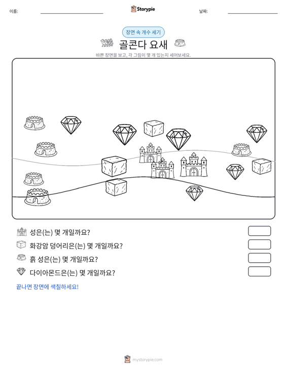 세기 장면