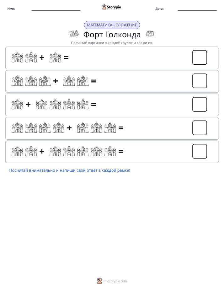 Математика с картинками