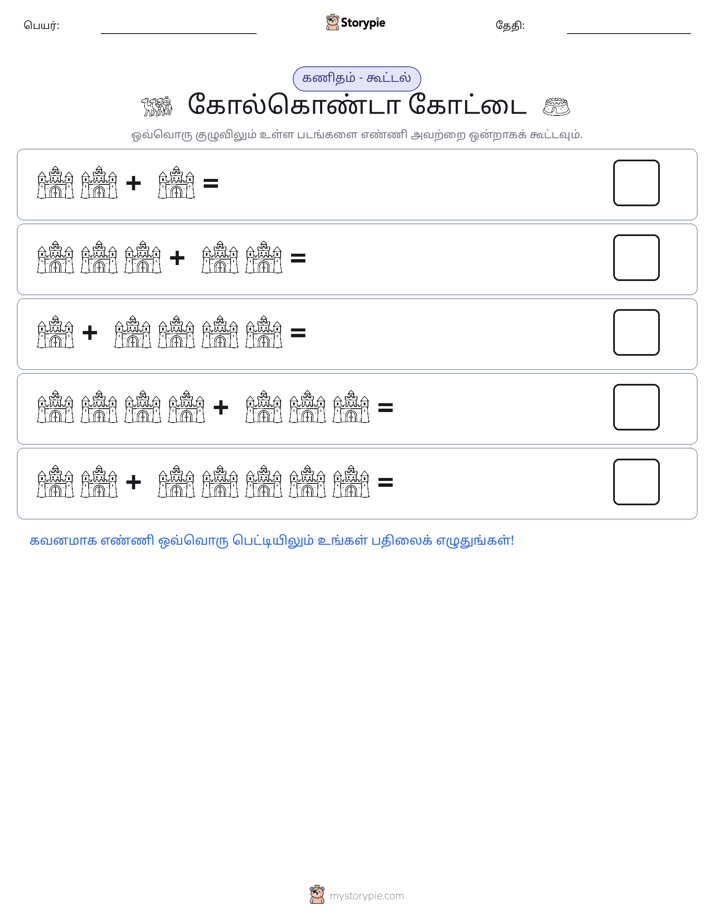 படம் கணிதம்