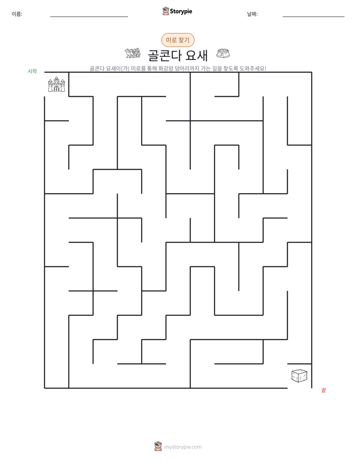 미로