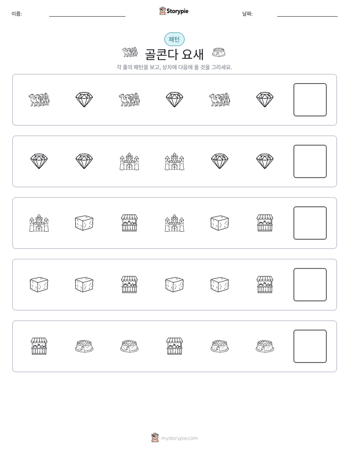 패턴