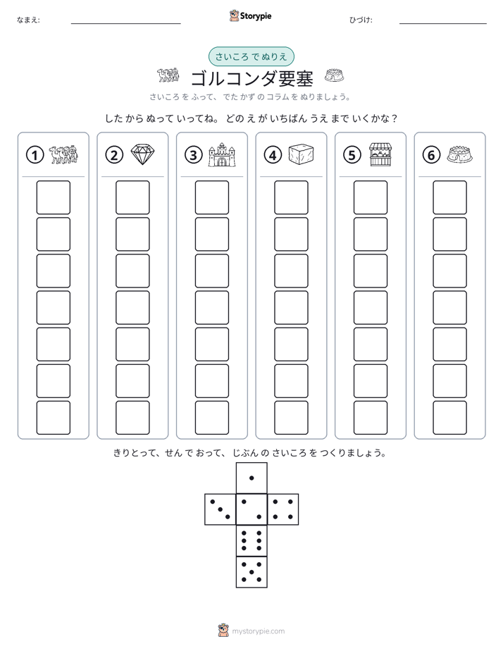 ロール＆カラー