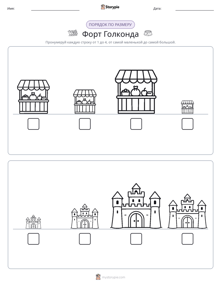 Размеры в порядке