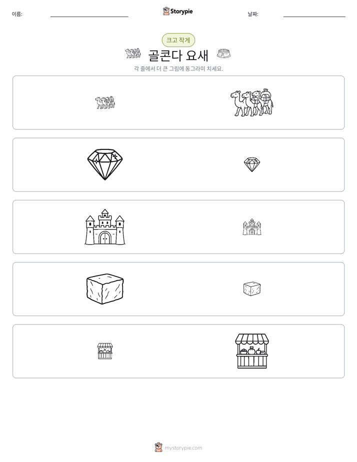 정렬