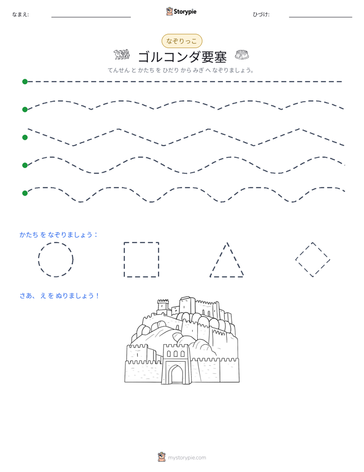 トレース