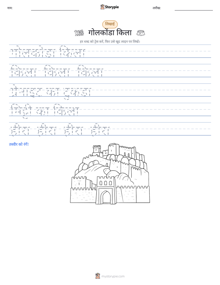लेखन अभ्यास