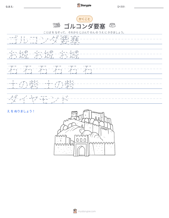 書き取り練習