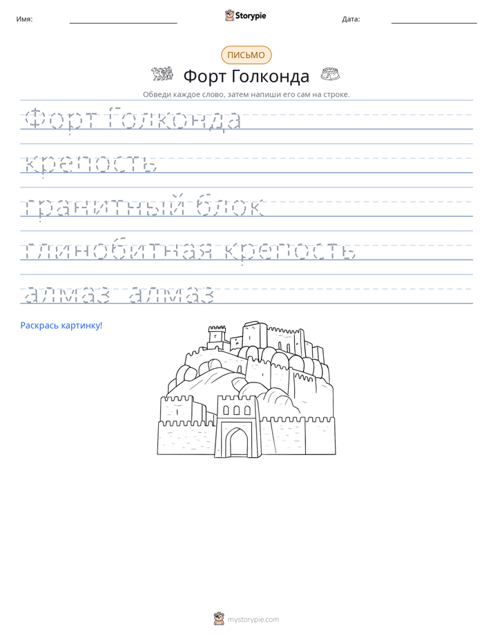 Практика письма