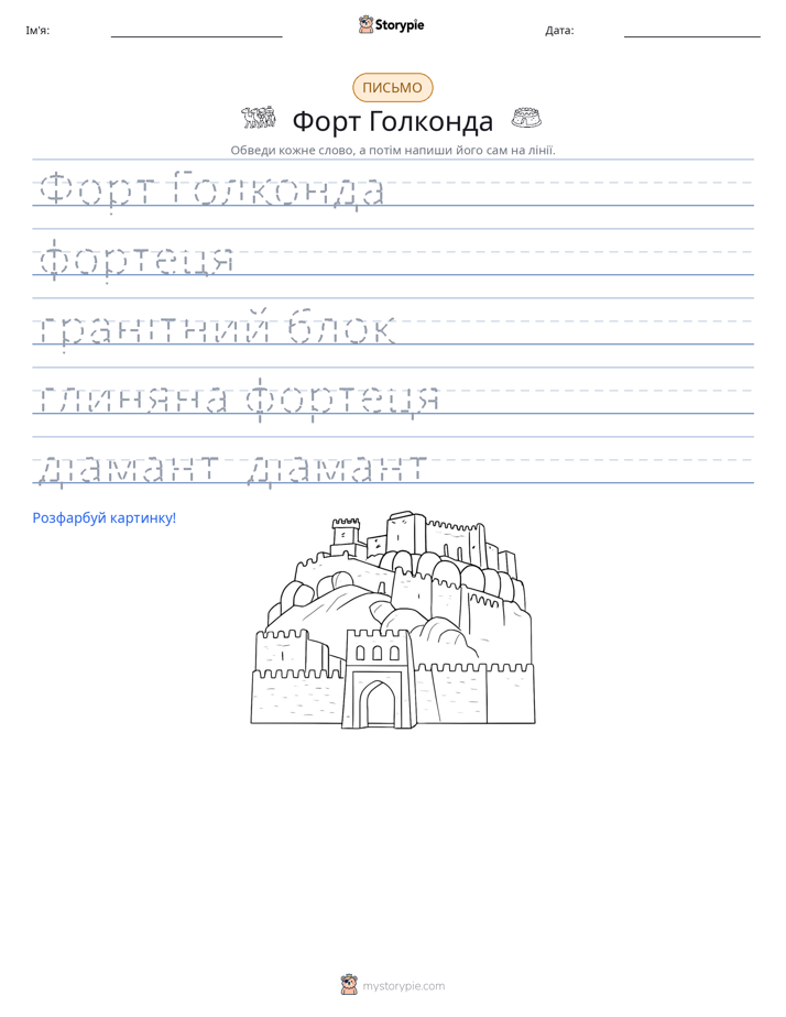 Практика письма