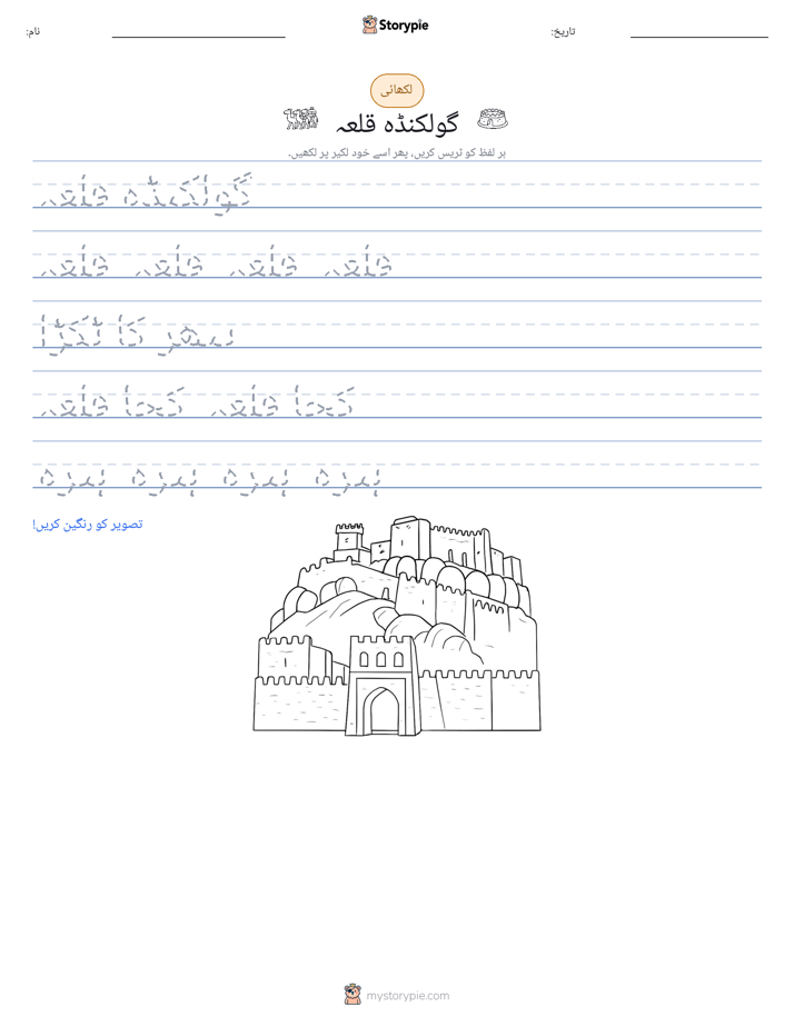 تحریری مشق