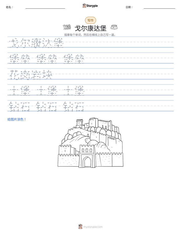 写作练习