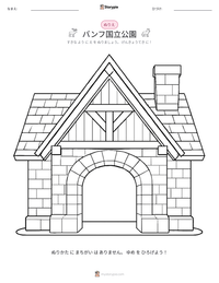 バンフ国立公園 の印刷可能ワークシートプレビュー