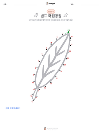 밴프 국립공원 인쇄 가능한 워크시트 미리보기