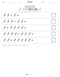 バンフ国立公園 の印刷可能ワークシートプレビュー