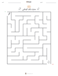 معاينة ورقة العمل القابلة للطباعة منتزه بانف الوطني