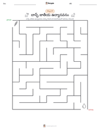 బాన్ఫ్ జాతీయ ఉద్యానవనం ముద్రించదగిన పని పత్రం ప్రివ్యూ