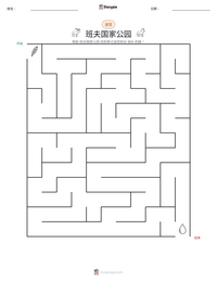 班夫国家公园 可打印工作表预览