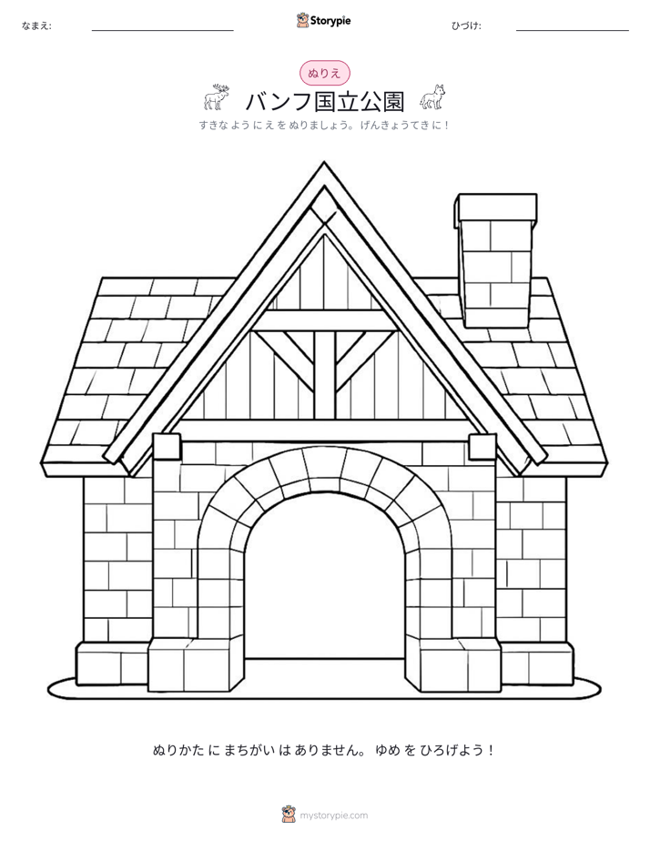 塗り絵ページ