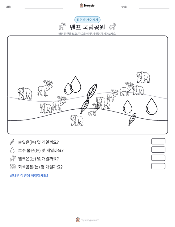 세기 장면