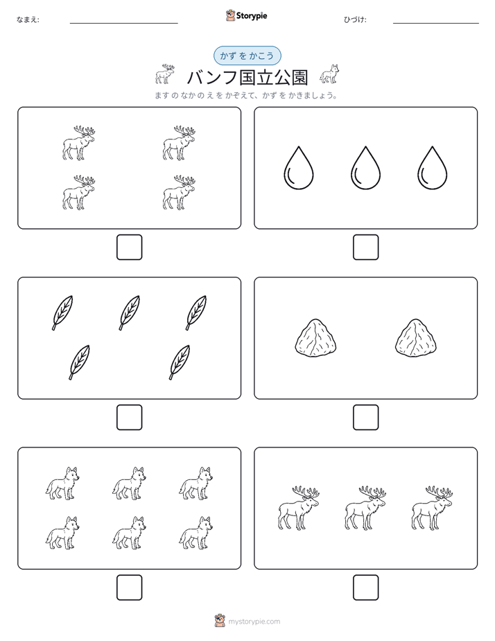 カウント＆ライティング