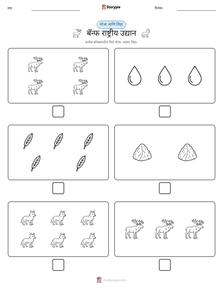 गणना & लिहा