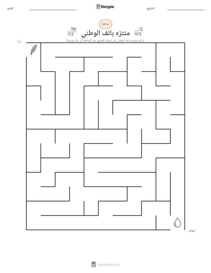 متاهة