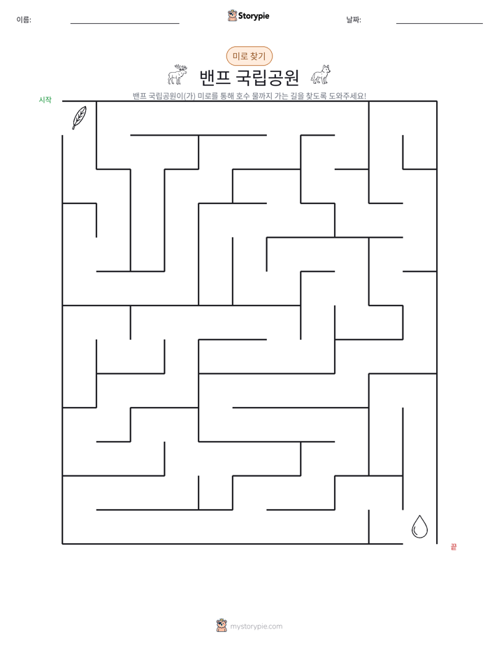 미로