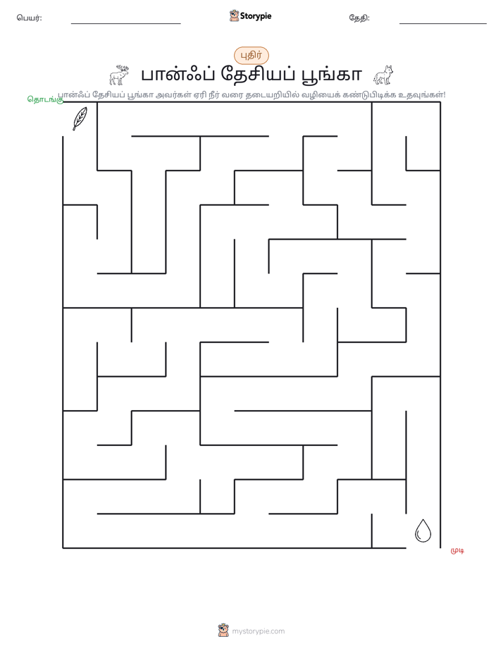 மேசு