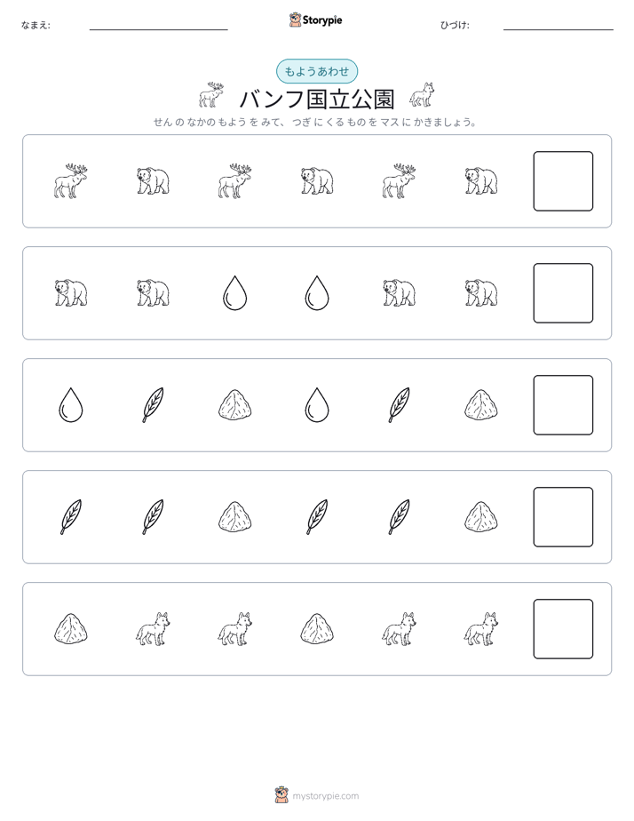 パターン