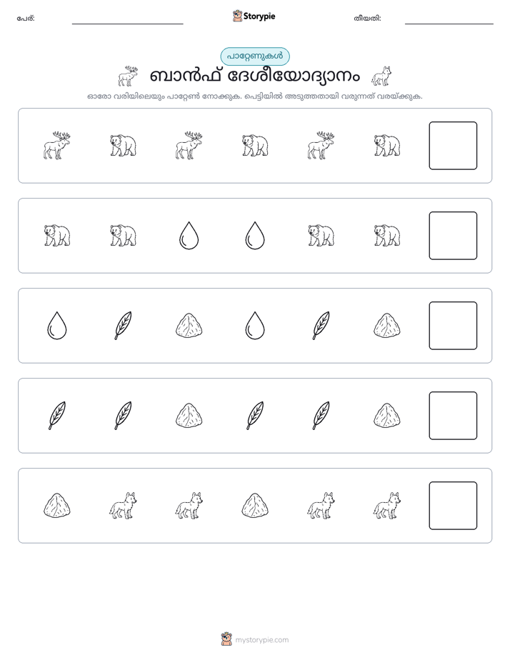 രീതി