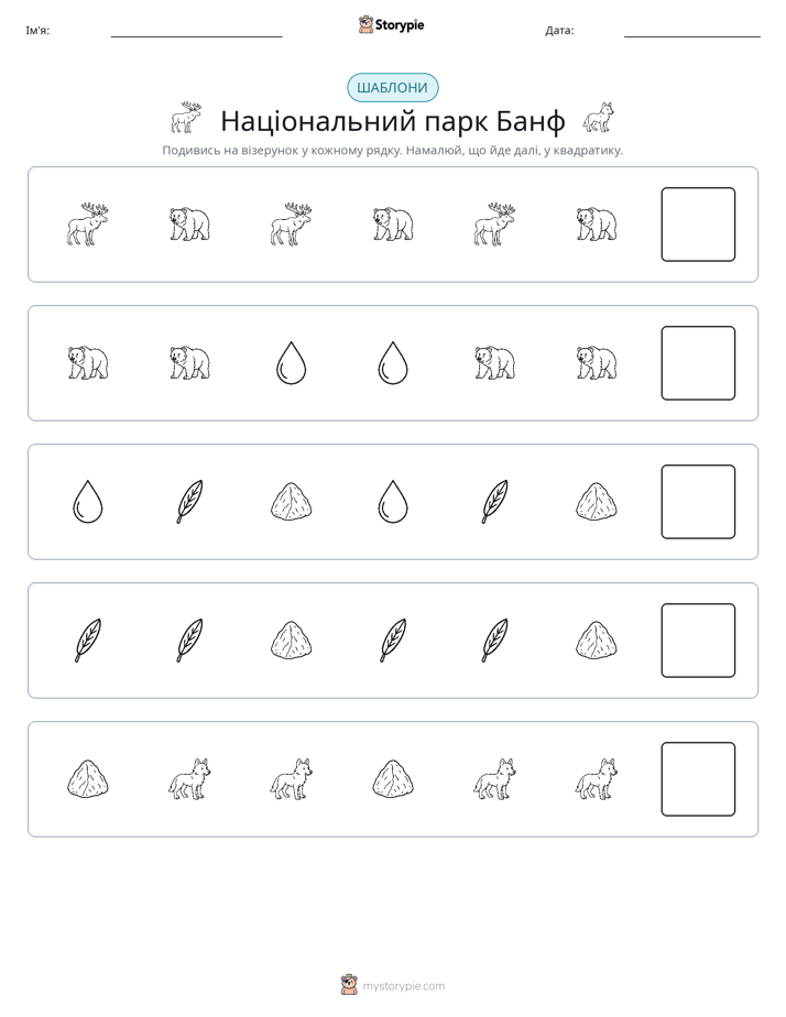 Шаблони