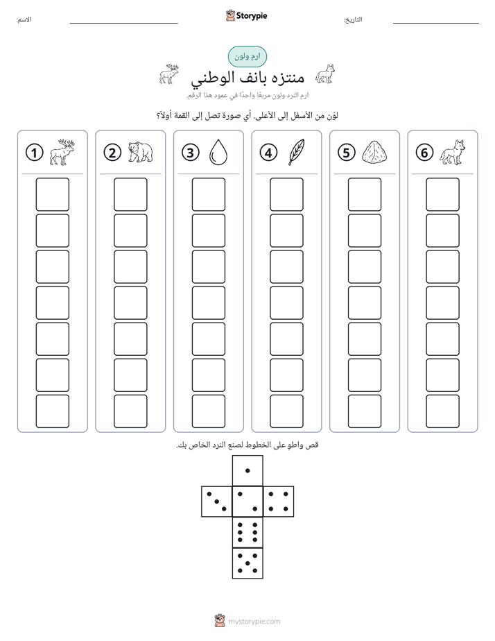 لف و لون