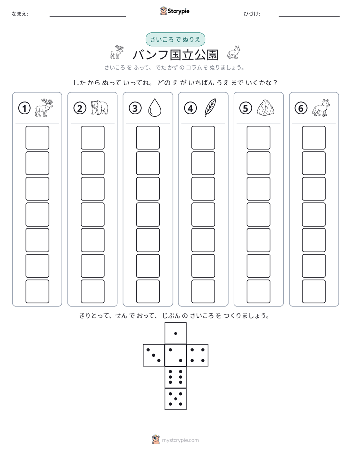 ロール＆カラー