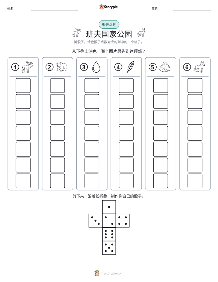 滚动与上色