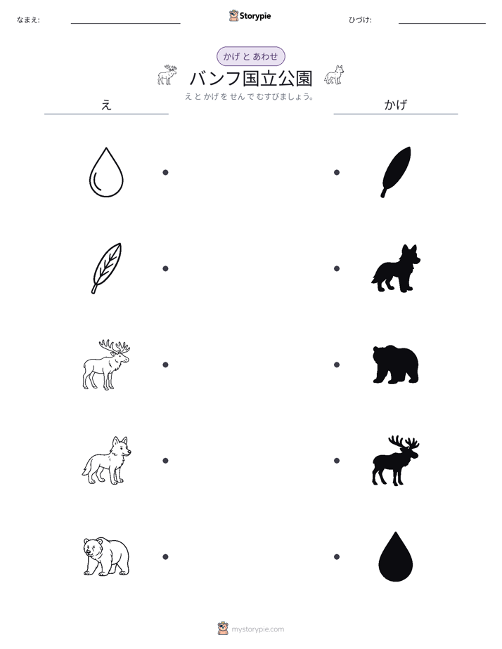 シャドウマッチ