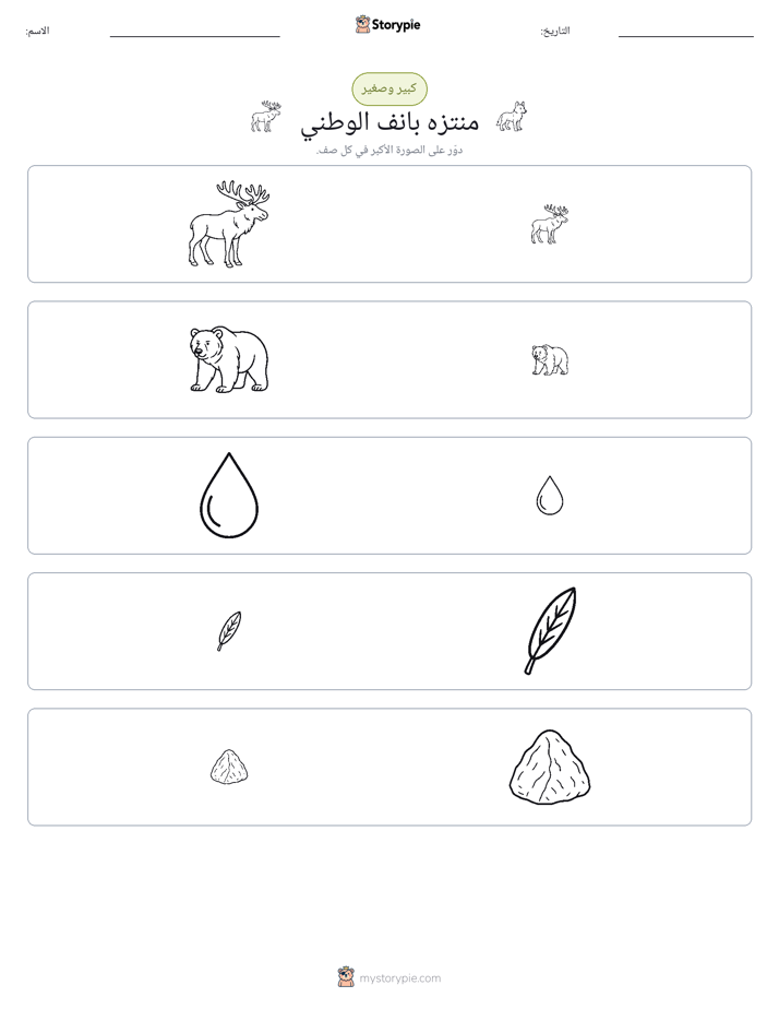 فرز