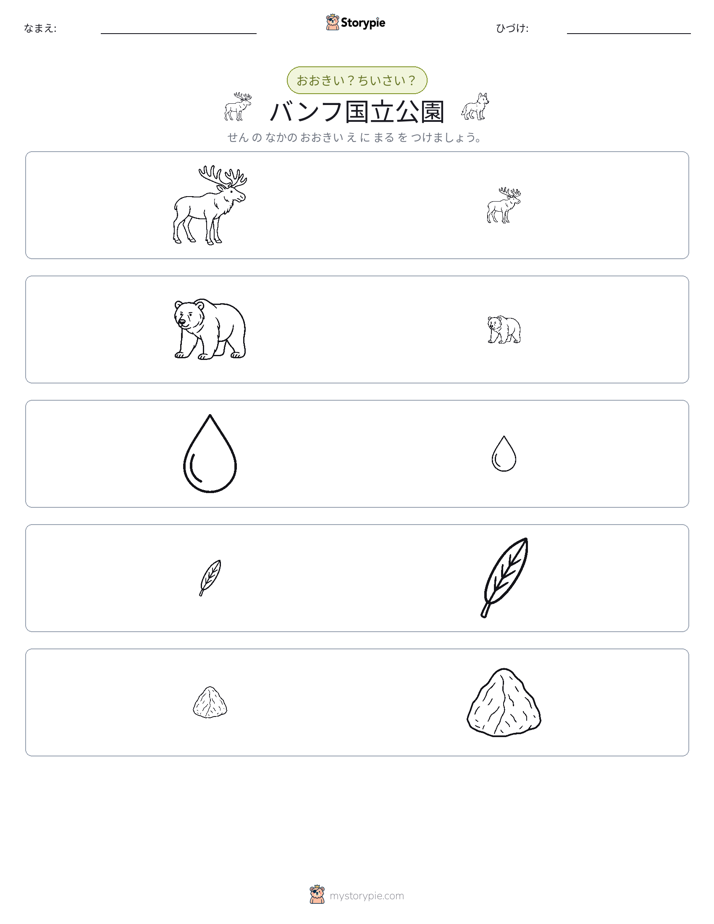 ソーティング