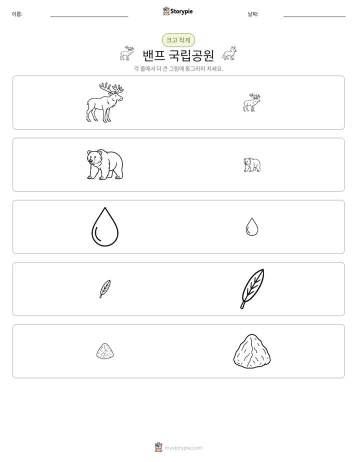 정렬
