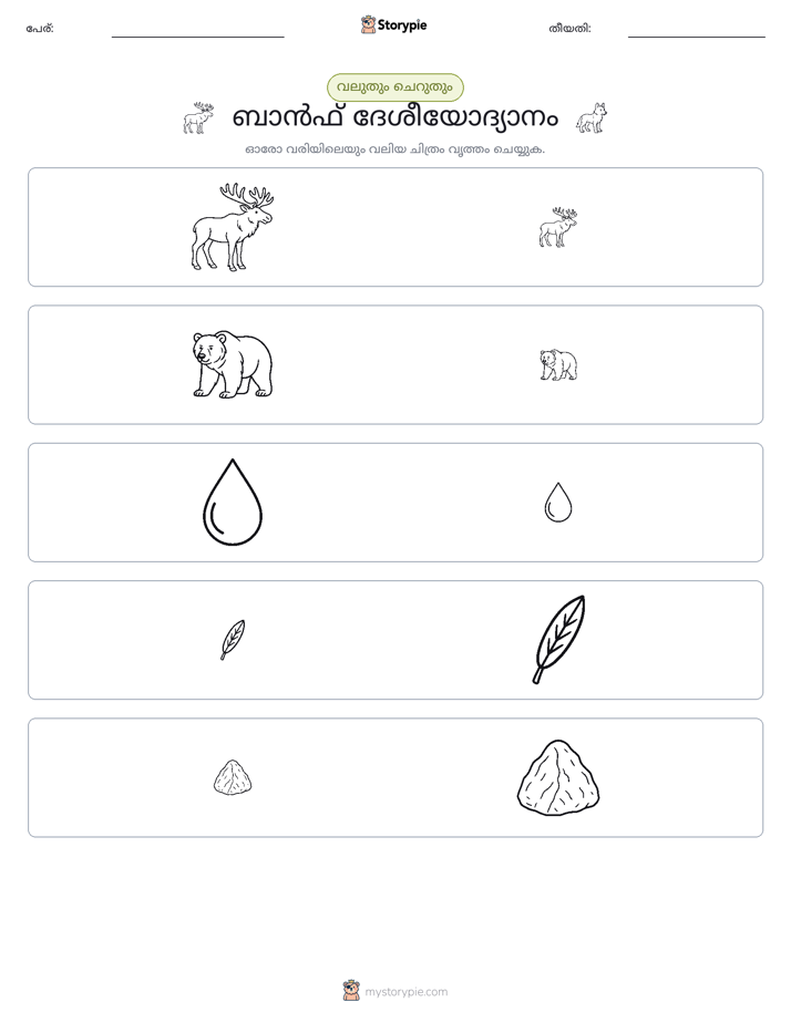 വകുപ്പാക്കൽ