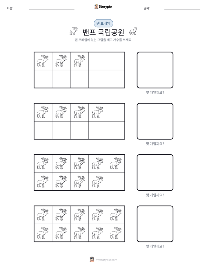 텐 프레임