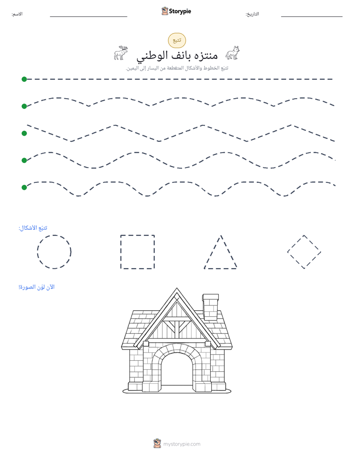 تتبع