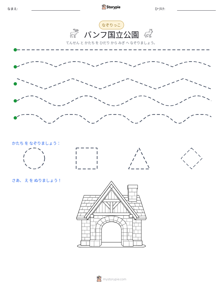 トレース
